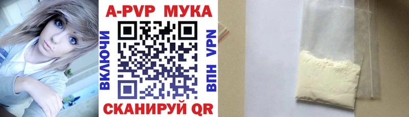 Купить где  Белёв  A PVP VHQ 