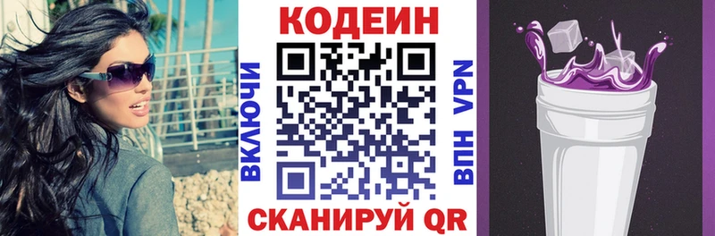 Купить где  Белёв  Кодеиновый сироп Lean напиток Lean (лин) 