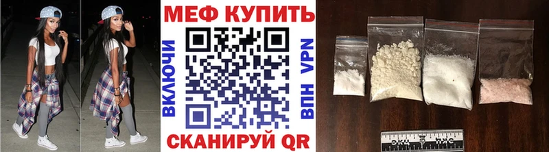 МЕФ мяу мяу Купить закладки Белёв