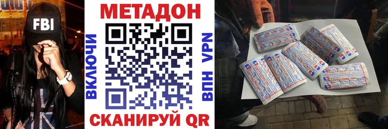 Купить закладки  Белёв  Метадон methadone 